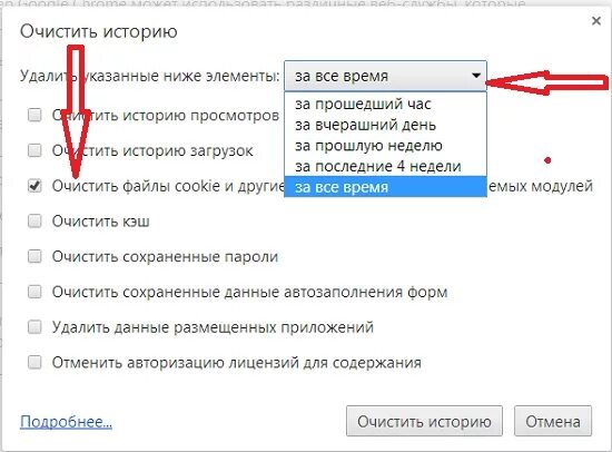 Чистка куки в хроме. Как почистить файлы cookie в хроме. Удалить куки в хроме. Чистка куки в Chromium. Как очистить куки в хроме