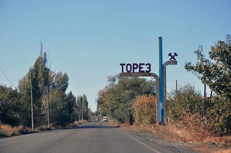 Торез обстановка. Торез стелла. город торез украина. г торез донецкой области. стела города торез донецкой области.