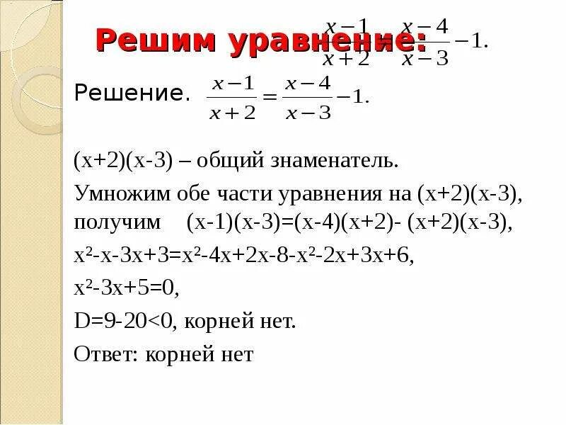 Х^2+3/Х^2+1=2 рациональное уравнений. Х1 х2 х3. Х2(3х+1)-(х2+1)^2=3. 3/4х-2/3х+1 1/2х+1/6.