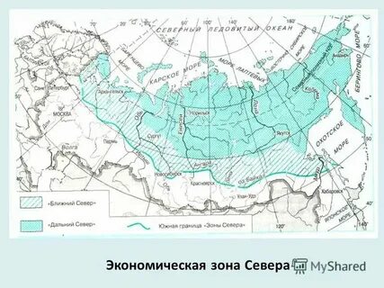 Зона севера это