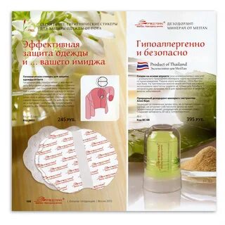 Мейтан отзывы