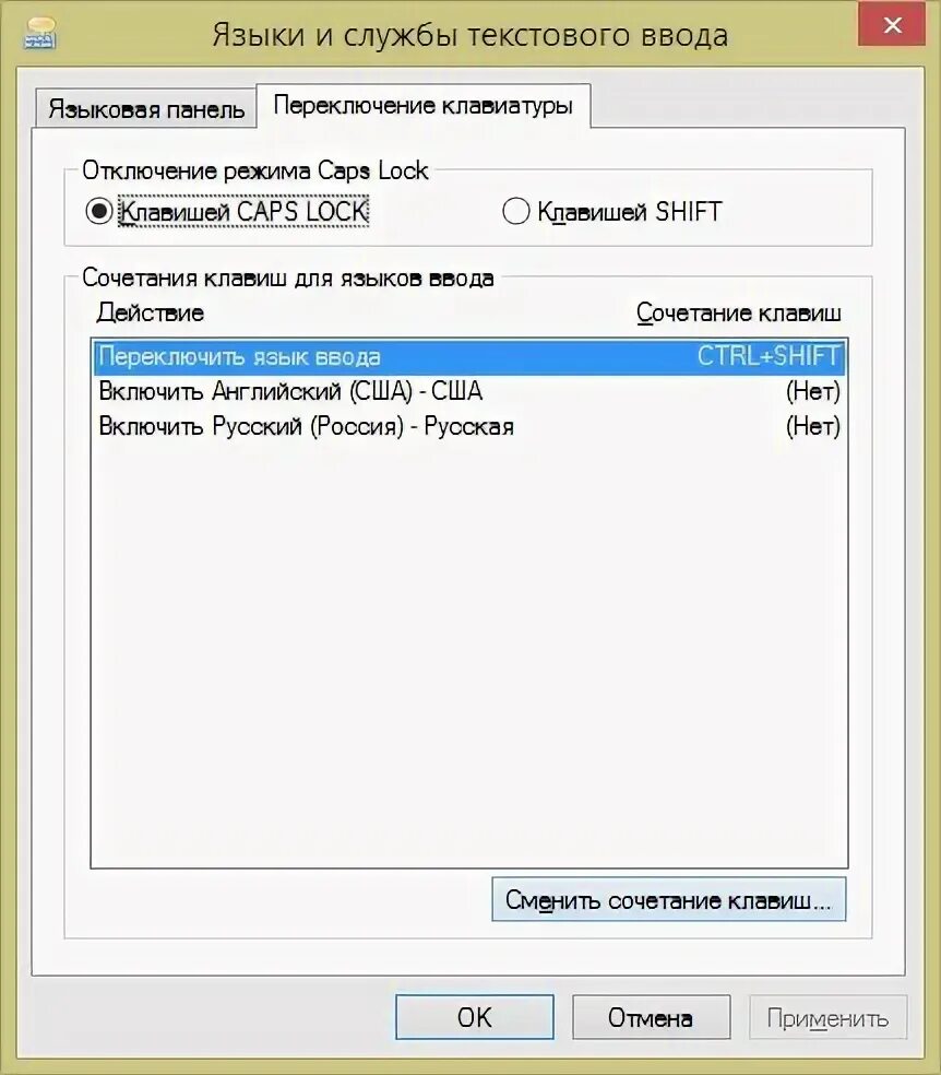 Языки и службы текстового ввода. Переключение языков в Windows 11. Вывести на панель язык ввода. Как поменять клавиши смены языка виндовс 8.1. Как сделать переключение языка
