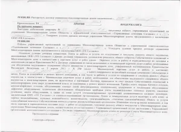 Договору управления помещением