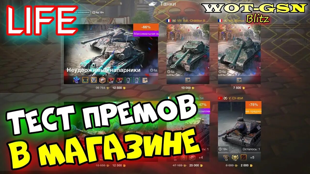 Wot blitz 2023. Розыгрыш акка Tanks Blitz. Т-10 М вот блиц. Вот блиц 2023. Tanks Blitz промокоды 2023 июль 24.