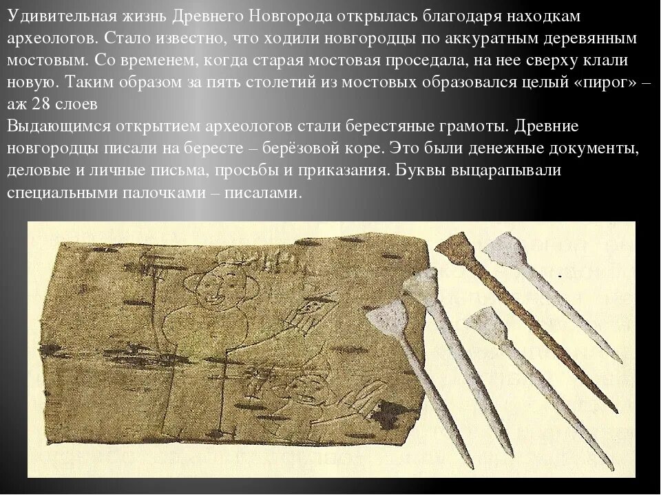 На чем записывали информацию в былые времена