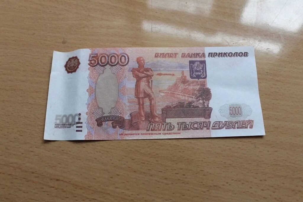 1000 рублей прикол. Банк приколов. купюры банка приколов. 5 тысяч банк приколов.