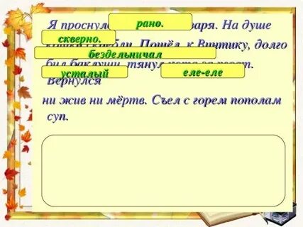 Проснулся ни свет ни заря запятые