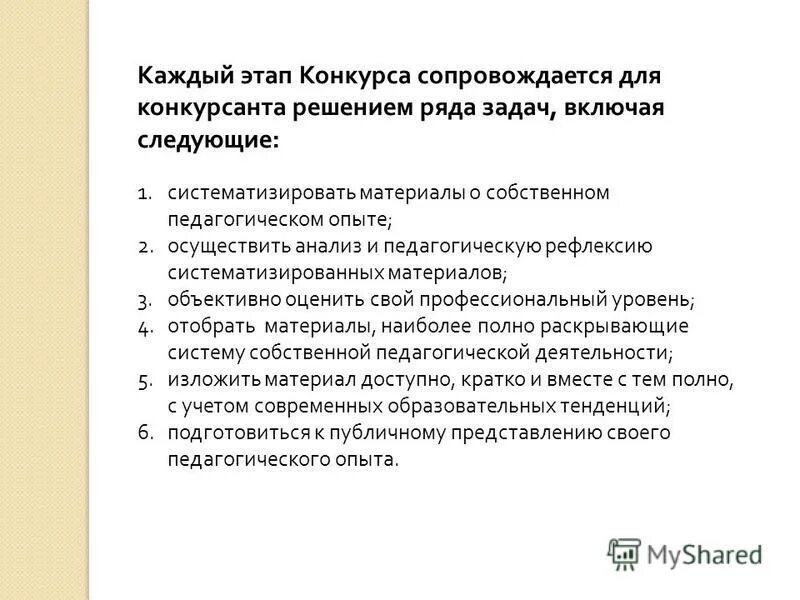 Задачи для участников конкурса