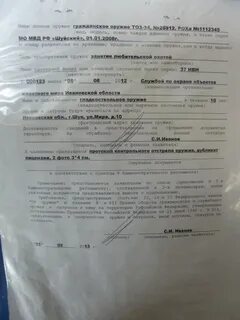 Протокол отстрела