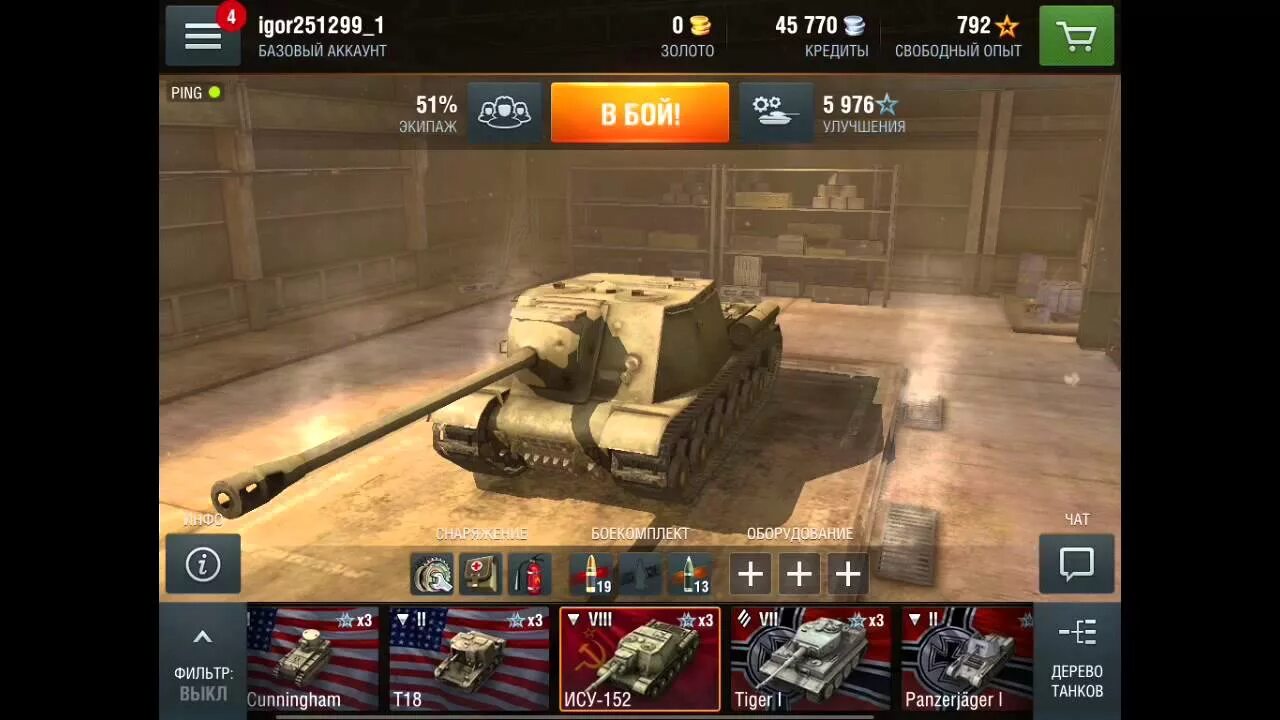 Взлома Tanks Blitz. Взломанный аккаунт World of Tanks Blitz.