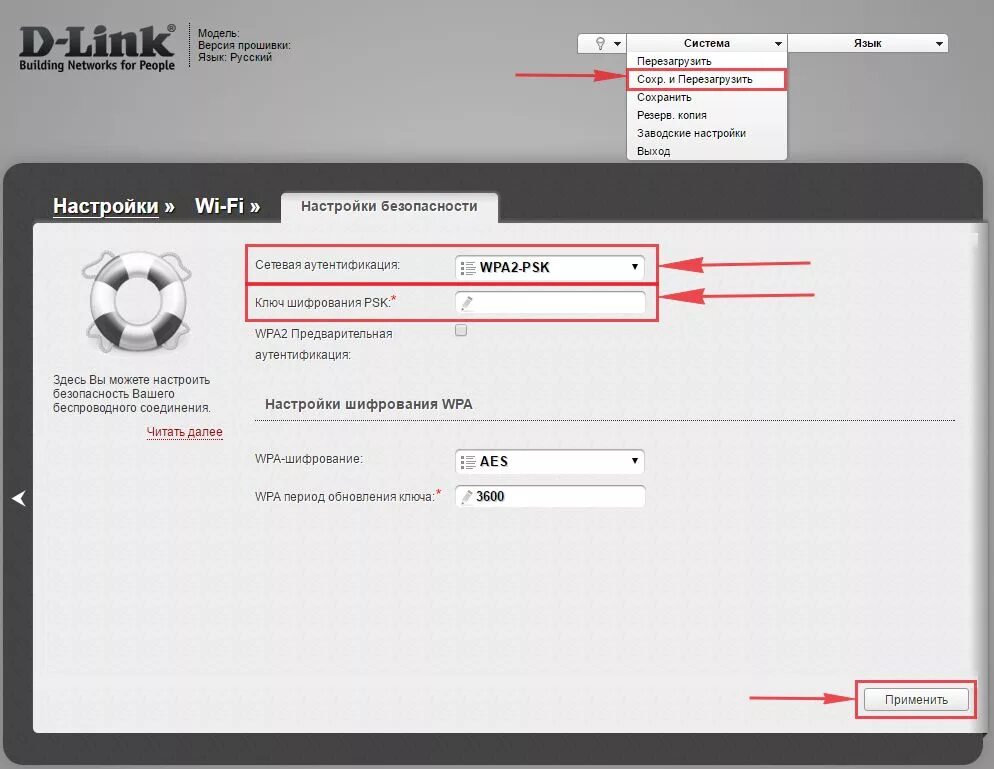 Вай фай роутер d-link. Ssid сети на роутере. Обозначения на роутере d-link. Как настроить пароль на роутере d-link dir 320. 740n tp-link настройка.
