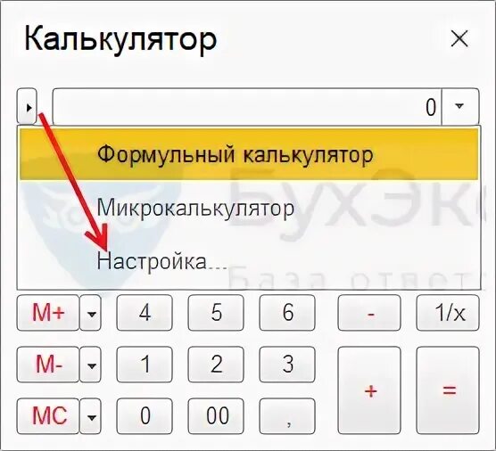 Калькулятор 1с