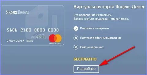 Как оформить виртуальную