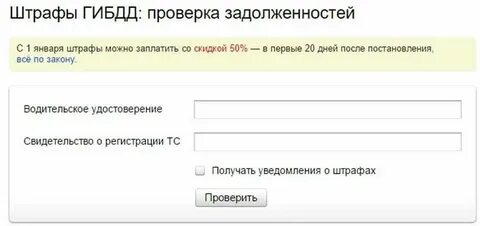 Контроль штрафов по номеру автомобиля