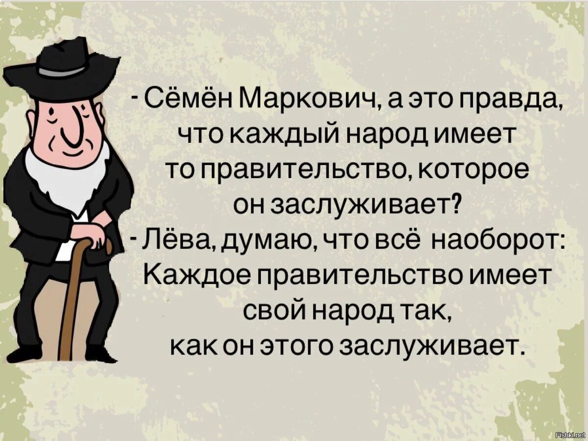 Каждый народ имеет то правительство которое он заслуживает. Каждый народ достоин своего правителя. Народ имеет то правительство которое заслуживает кто сказал. Каждый народ заслуживает своего правителя. Народ не имеющий истории