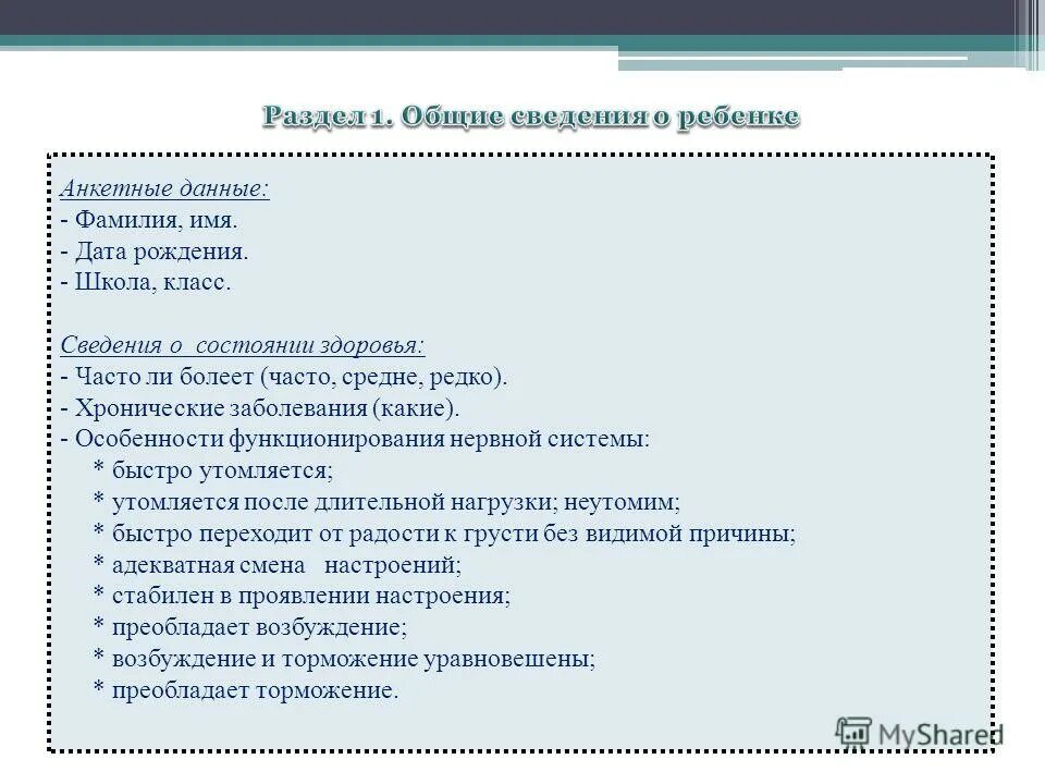 уважаемый респондент просим вас принять участие в анкетировании. анкетирование о качестве услуг. уважаемый респондент просим вас ответить на вопросы анкеты. стандартные вопросы для анкетирование. просим ответить на вопросы анкеты.