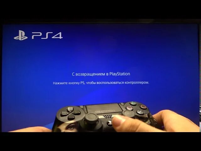 Реконструировать базу данных ps4. Реконструкция базы данных ps4. восстановить лицензии ps4. если забыл пароль в ps4.