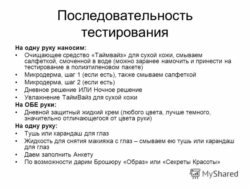 тесты на установление правильной последовательности. тесты на установление соответствия. задание на установление последовательности. задание на установление последовательности. как составить тест на установление соответствий.