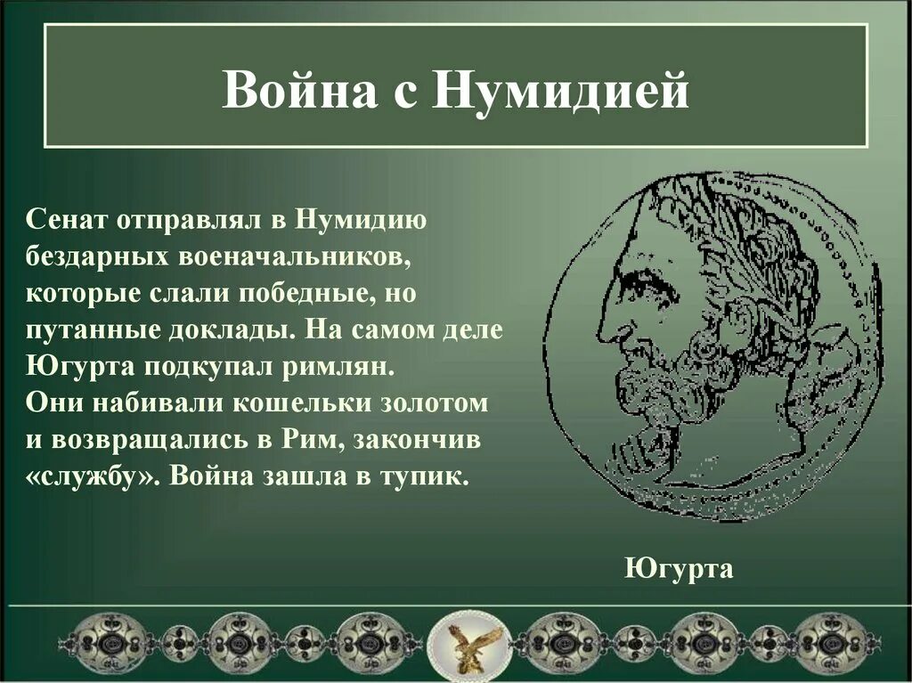 Сулла первый военный диктатор рима 5 класс. Сулла первый военный диктатор Рима.