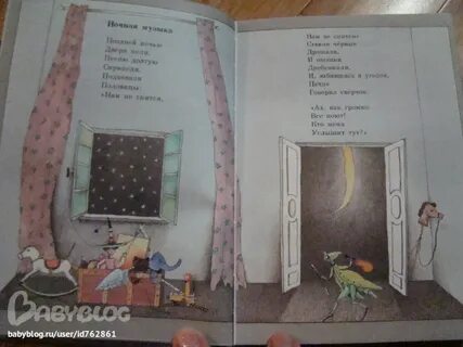 Поэзия полуночи