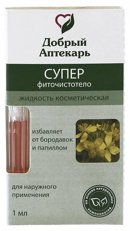Оленья трава зизифора. Крем релакс для ног foot cream. Рабочее место фармацевта в аптеке. Старые аптекарские бутылочки. Фармацевт.