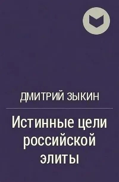 Отзыв зыкин. Отзыв зыкин. Отзыв зыкин. Отзыв зыкин. Большая игра книга британия.