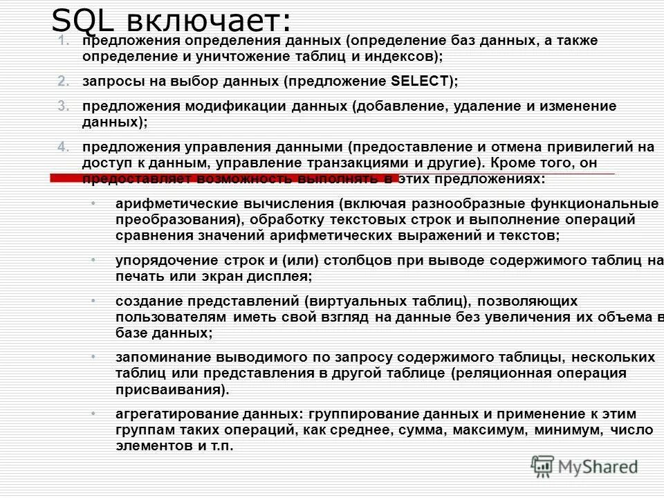 модификация предложения