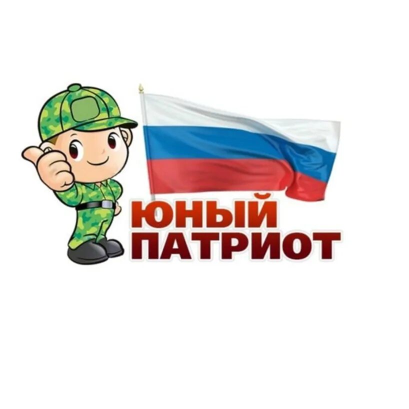 Любой патриот россии