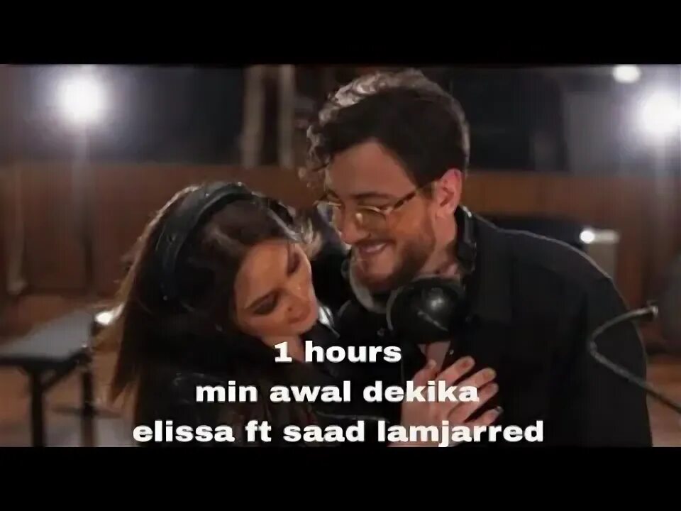Min awel dakika elissa. Elissa saad lamjarred. ft.elissa &amp; saad lamjarred. min awel dekika саад ламджарред. elisa saad lamjarred min awel dakika текст на английск.