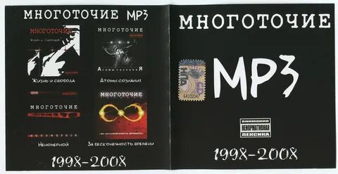 Многоточие было бы