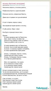 Текст песни по дворам и паркам