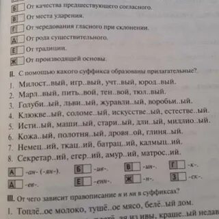 Восьмиклассники получили задание составить развернутый