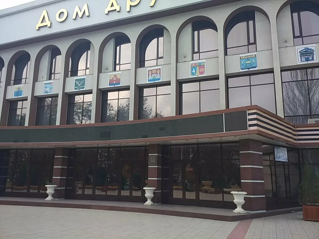 Панорама: Государственное бюджетное учреждение Дом дружбы, культурный центр, пло