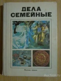 Дела читать