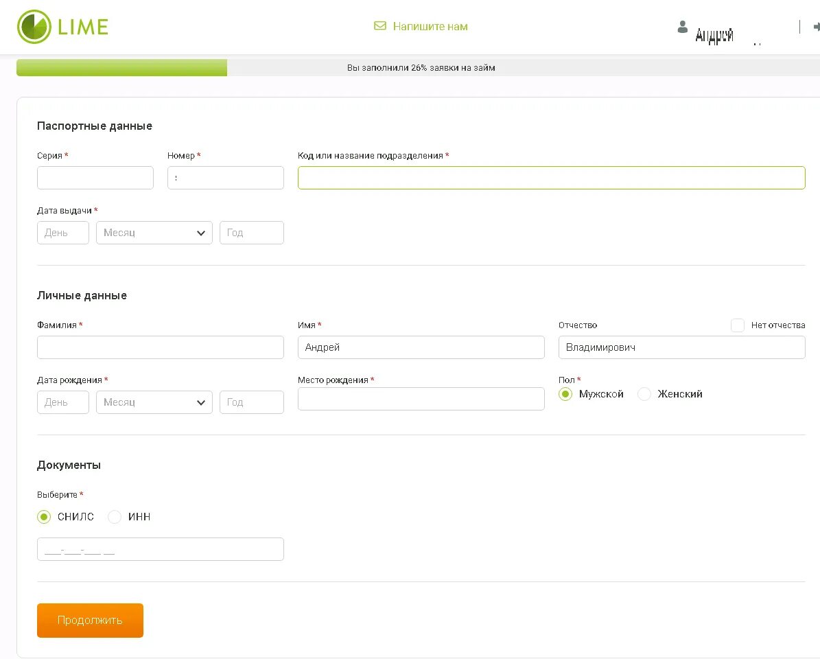 Войти в lime zaim