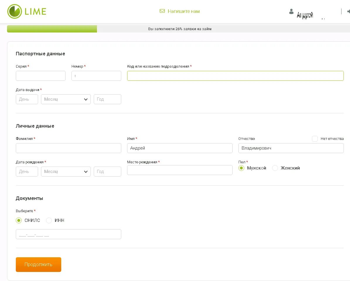 Войти в lime zaim. Лайм займ. МФК лайм-займ. Лайм займ взять займ на карту. Лайм займ личный.
