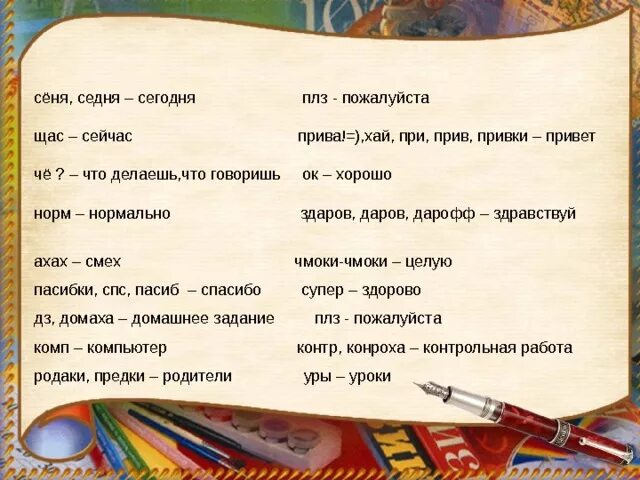 Как правильно сейчас или сейчас