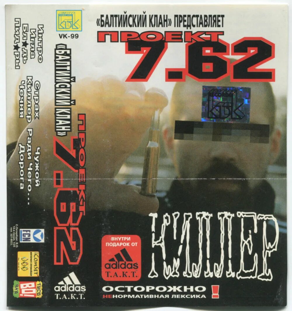 P. улач тарков. 62 свобода или смерть. Ps 7. S.