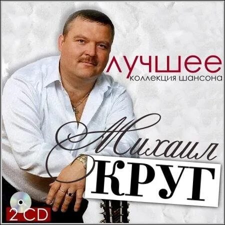 Музыка круга альбомы