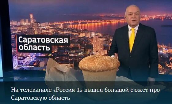 Телеканал воскресенье. Телеканал воскресенье 2024. Сюжет про Саратовскую область. Показать картинки канала воскресенье. Россия 1 сюжет про