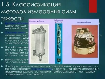 Способ измерения силы