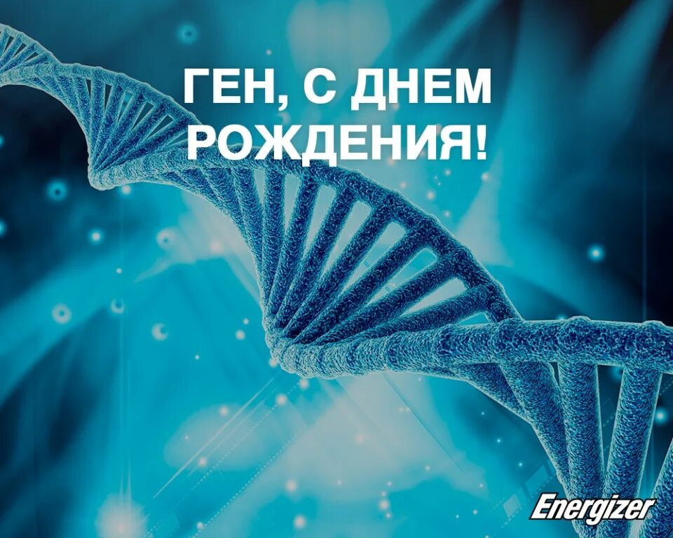 Поздравления с днем рождения мужчине гена. Гена с юбилеем. Крокодил гена с днем рождения. Поздравления с днем рождения мужчине гена. Поздравления с днём рождения гену.