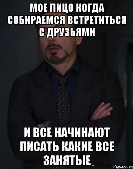 Почему нужно встречаться