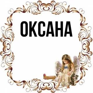 Прикольные картинки полине