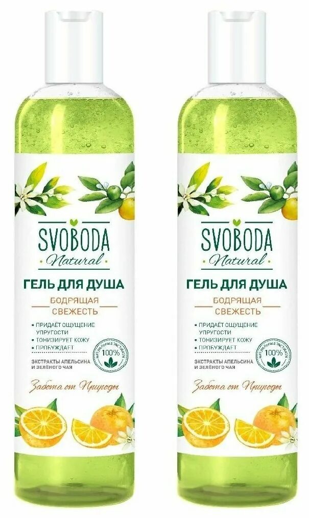 Svoboda natural