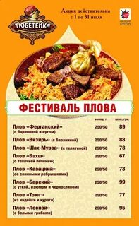 Порция плова сколько