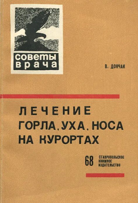 Уха горла носа на цветном. Книга болезни уха горла носа. Уха горла носа на цветном. Атлас носовых заболеваний. Уха горла носа на цветном.