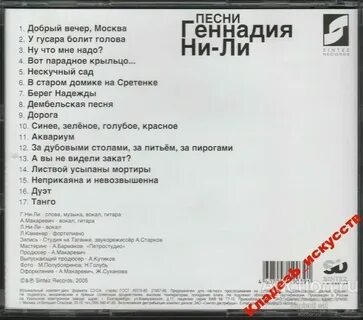 Песня под названием хорошая