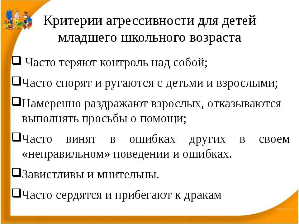 Методы борьбы с агрессией. Способы снижения агрессии. Методы борьбы с агрессией в психологии. Как справиться с агрессивностью.