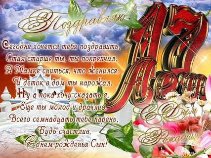 Поздравление с 74 летием